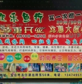 霍市歡樂魚療，時(shí)尚養(yǎng)生，消費(fèi)一次送一次