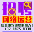 網(wǎng)絡運營